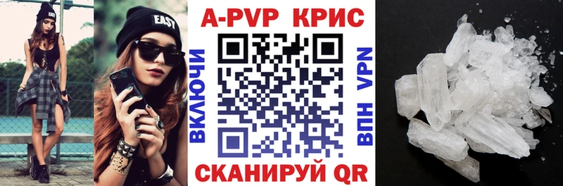Альфа ПВП кристаллы наркотики Осинники