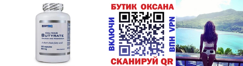 Бутират оксибутират  хочу наркоту  omg как войти  Осинники 