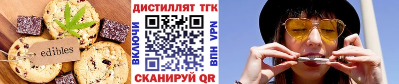 закладки  Осинники  мега ССЫЛКА  Еда ТГК конопля 