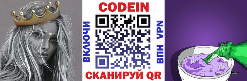 Кодеиновый сироп Lean Purple Drank  Осинники 