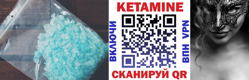 КЕТАМИН ketamine  Осинники 