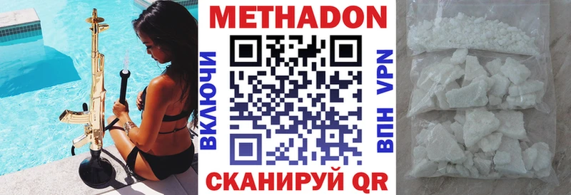 МЕТАДОН мёд Осинники