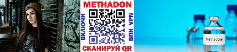 Метадон мёд  как найти   Осинники 