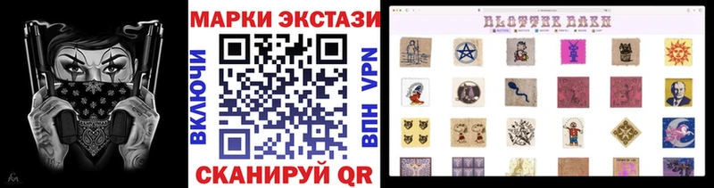 Наркотические марки 1500мкг  Осинники 